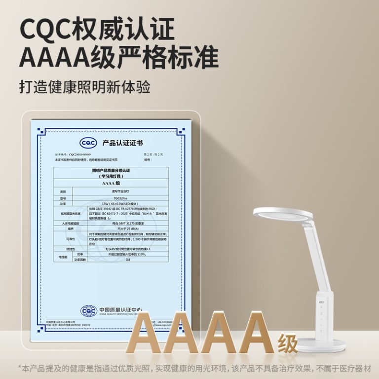 tg032pro 4a质量分级 2024.11.29