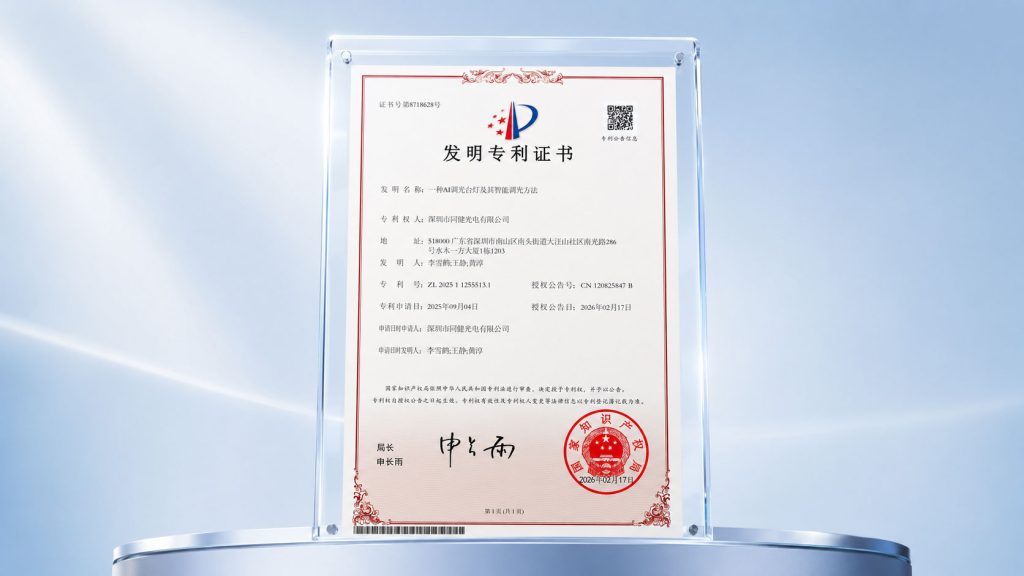 一种ai调光台灯及其智能调光方法